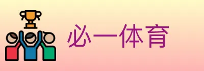 必一体育 logo